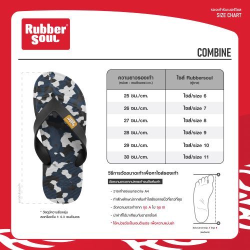ラバーソウルรุ่น 結合คละสี คละไซส์ (สินค้าสมนาคุณ)
