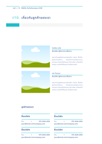 Company Brochure Template | Canva