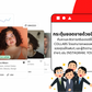 Monthly care  บริการดูแลเว็บไซต์แบบรายเดือน