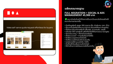 Full Migration + Social & Ads Management