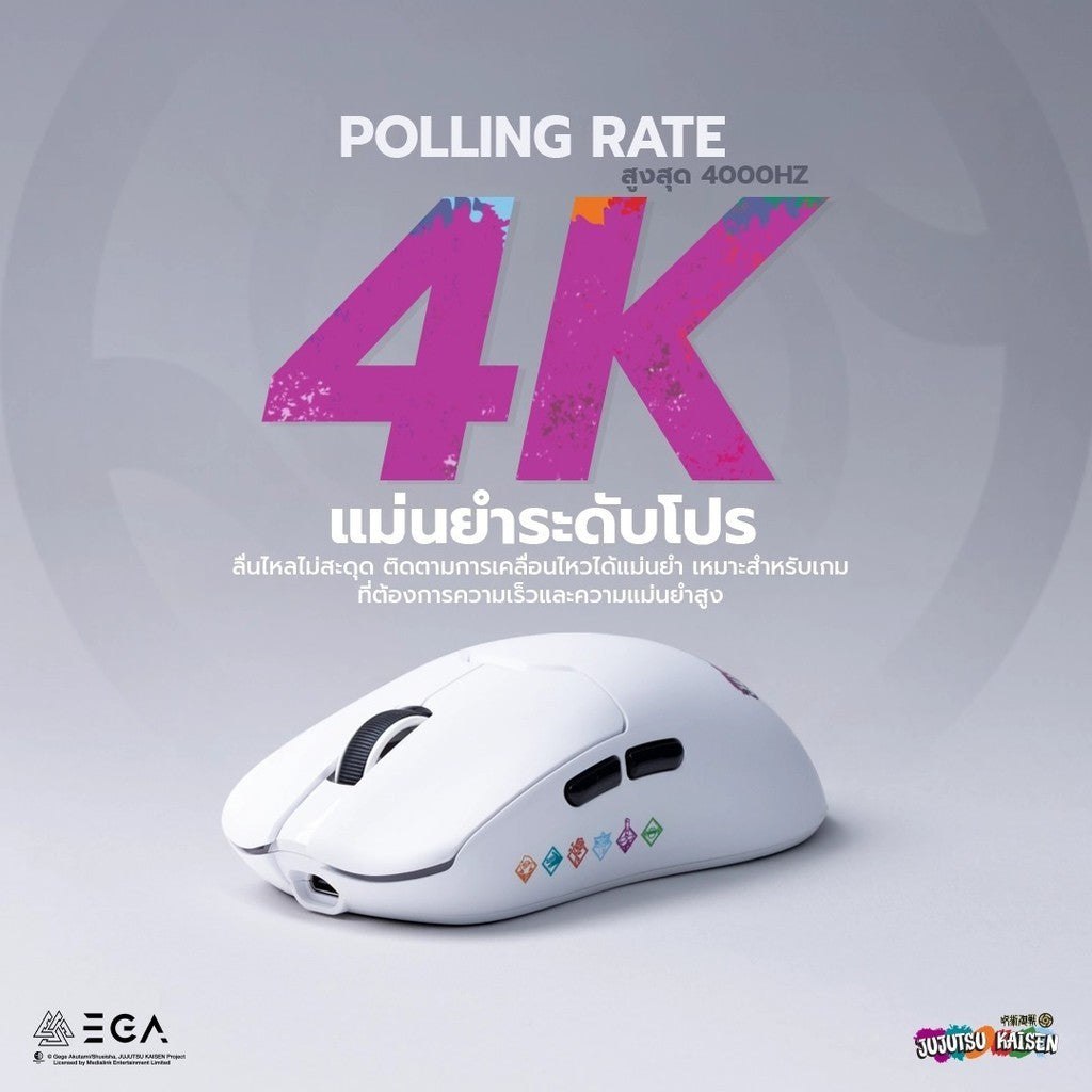 [価格] マウス「EGA I 呪術廻戦 ホワイト LIMITED EDITION」 4K DPI 26000 พร้อมแท่นชาร์จแม่เหล็ก