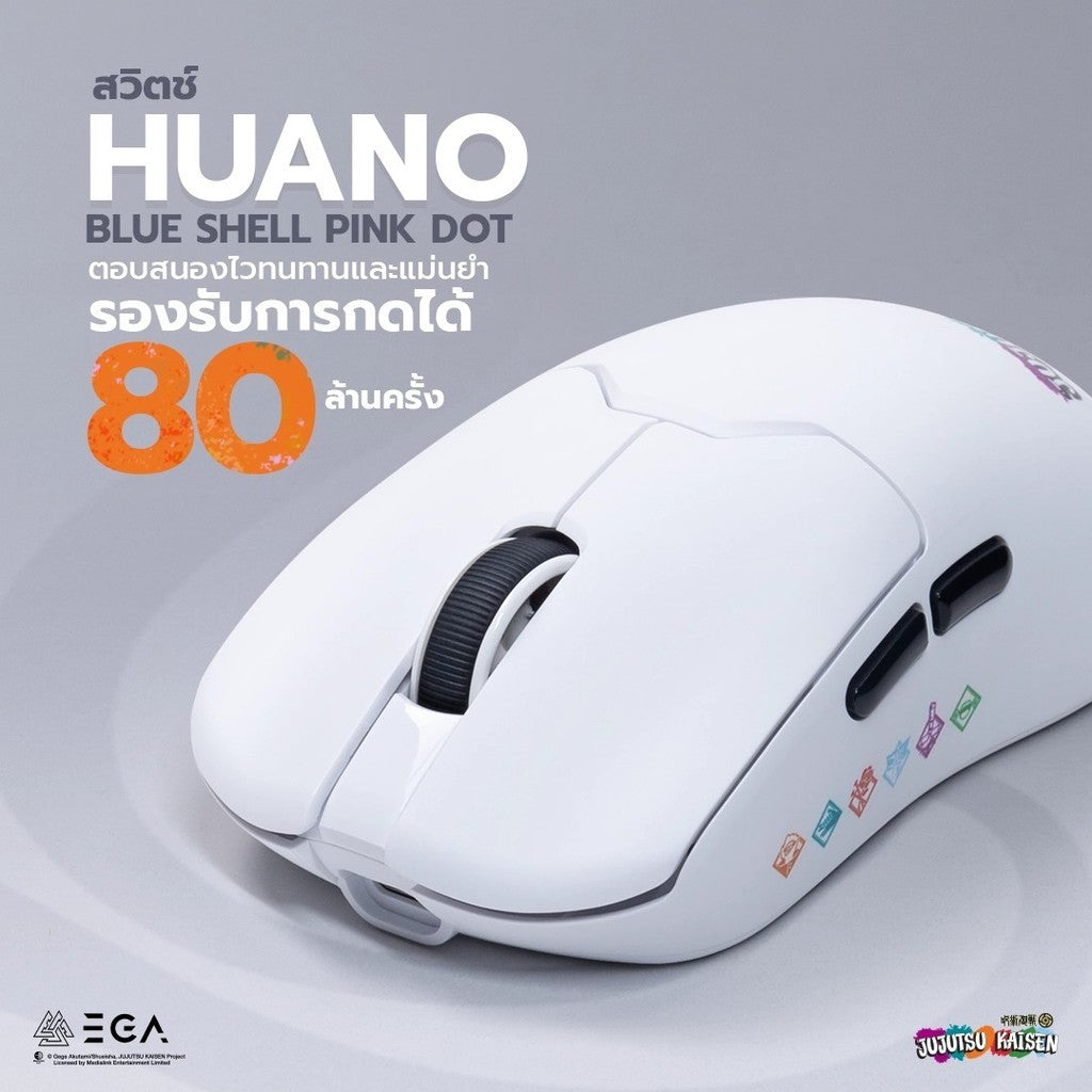 [価格] マウス「EGA I 呪術廻戦 ホワイト LIMITED EDITION」 4K DPI 26000 พร้อมแท่นชาร์จแม่เหล็ก