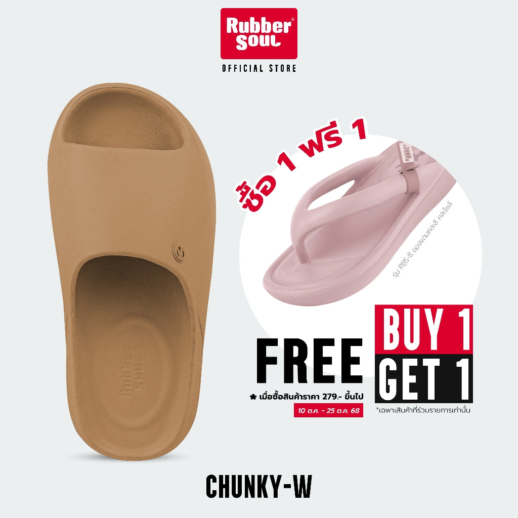 ラバーソウル รุ่น CHUNKY-W รองเท้าแตะแบบสวมรองเท้าหน้าฝน 100%